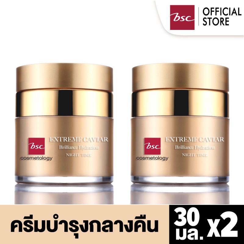 [ SET 2 ชิ้นสุดคุ้ม ] BSC EXTREME CAVIAR BRILLIANCE HYDRATION NIGHT TIME ครีมบำรุงผิวหน้ายามค่ำคืนช่