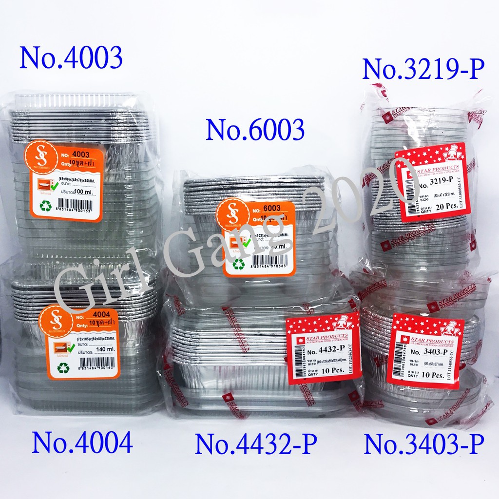 ถาดฟอยล์20 ขนาด*อบขนมเค้ก เบเกอรี่+พร้อมฝา/เพิ่มขนาดใหม่ /5-10-20ชุด/ทรงสี่เหลี่ยม/ทรงรี/ทรงกลม/*พร้อมส่ง