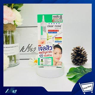 Clear nose Concentrate Solution Care เคลียร์โนส ผลิตภัณฑ์บำรุงผิวหน้า เจลสิวคอนเซนเทรท โซลูชั่น แคร์ 4กรัม1กล่องมี 6 ซอง