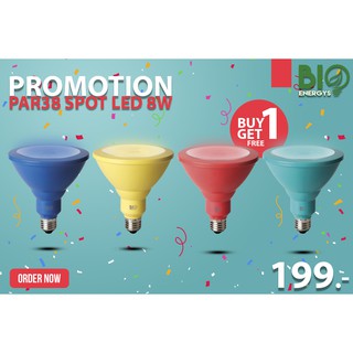 Promotion 1แถม1 !! Bioenergys หลอดไฟ PAR38 SPOT LED 8W *หมายเหตุสั่งซื้อได้ครั้งละ 5 หลอด