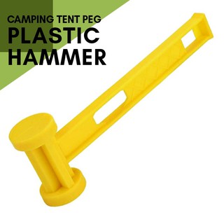 ค้อนตอกสมอบก ค้อนพลาสติก Camping Tent Peg Plastic Hammer