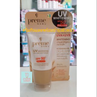 Preme Nobu UV Whitening SPF50+ PA++++ พรีม โนบุ ยูวี ไวเทนนิ่ง 30ก.