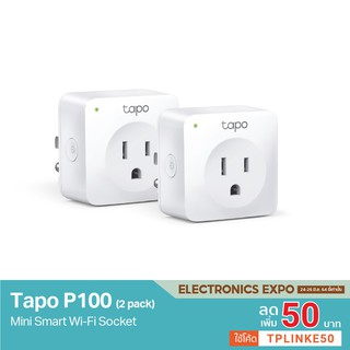 TP-Link Tapo Smart Plug Wi-Fi ไม่ต้องใช้ฮับ  ตั้งค่าเปิด / ปิด ผ่านแอพ สั่งการด้วยเสียง รุ่น P100 รับประกัน 1 ปี