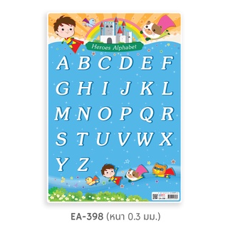 โปสเตอร์ A-Z Heroes EA-398 โปสเตอร์ขนาด A4 พลาสติก PP สื่อการเรียนการสอน สื่อการเรียนรู้