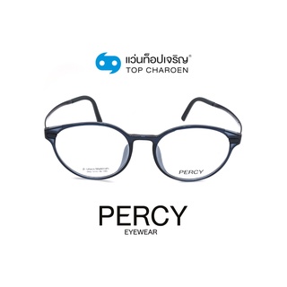 PERCY แว่นสายตาทรงหยดน้ำ 062-C3 size 51 By ท็อปเจริญ