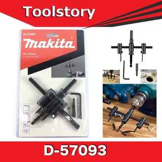 Makita D-57093 คัตเตอร์วงกลมปรับเส้นผ่าศูนย์กลาง 30-120mm