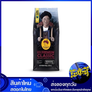 เมล็ดกาแฟคั่วพรีเมี่ยม 250 กรัม ดอยช้าง Doi Chaang Premium Bean Coffee กาแฟสำเร็จรูป กาแฟพร้อมชง เครื่องดื่มสำเร็จรูป เค