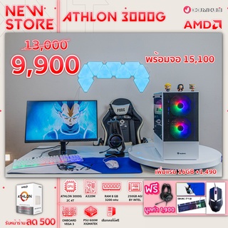COMKUB คอม พิวเตอร์ตั้งโต๊ะ AMD ATHLON 3000G RYZEN5 4600GRAM 16GbSSD 250GBคอมแถมจอ คอมพร้อมใช้งาน ลงโปรแกรมครบ img 3