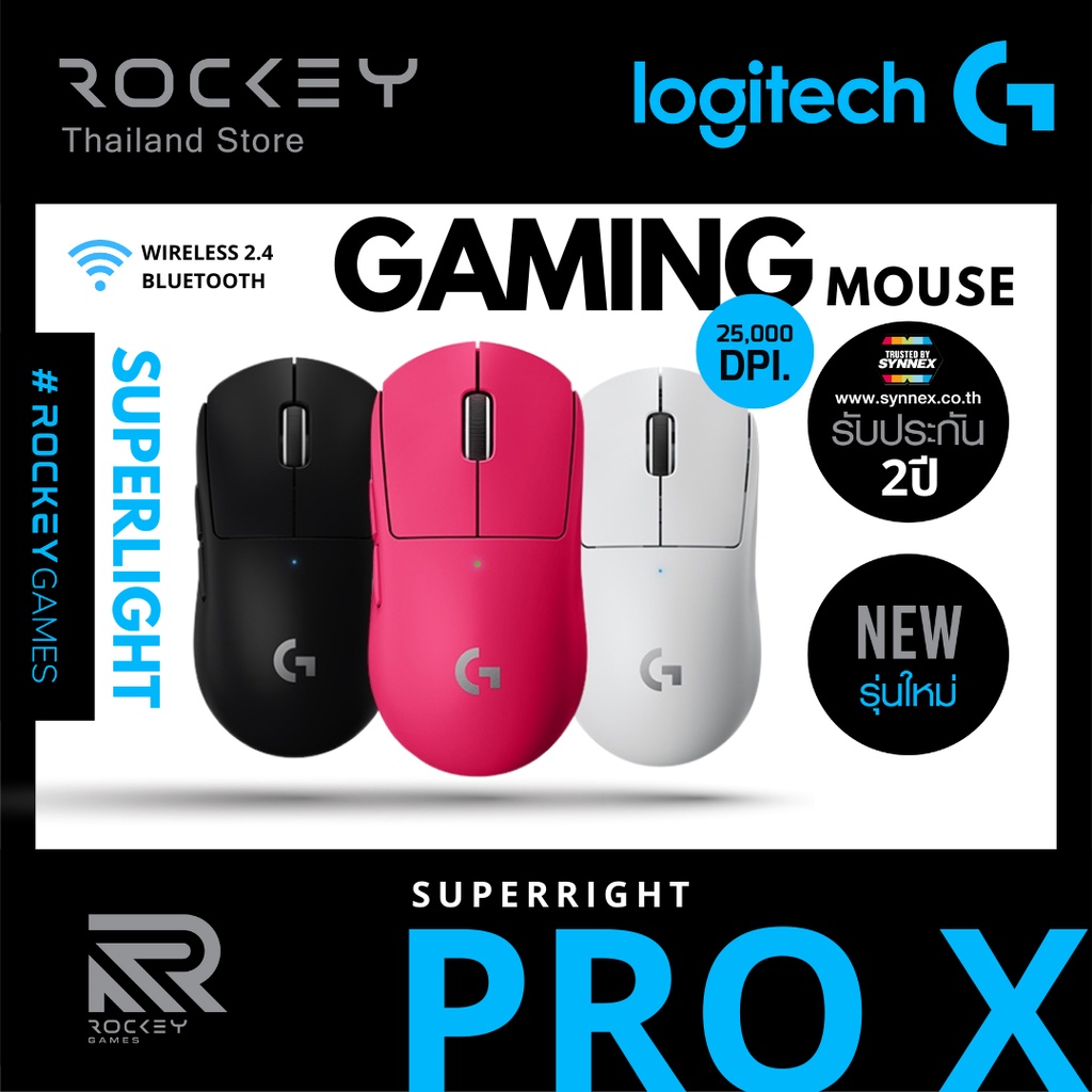 Logitech G PRO X Superlight - เมาส์เกมมิ่งไร้สาย Wireless Lightspeed Gaming Mouse 25,600 DPI