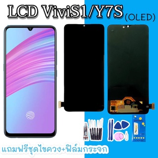 หน้าจอS1/Y7s งานOled LCD Y7S จอวีโว่S1/S1pro จอวีโว่Y7S หน้าจอวีโว่เอส1 LCD Vivo Y7s/S1 สินค้าพร้อมส่ง