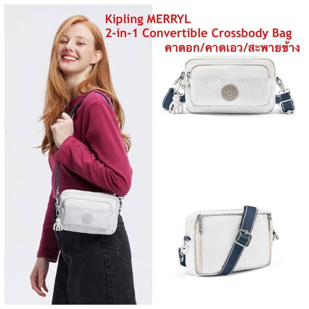 กระเป๋าคาดอก หรือคาดเอว หรือสะพาย Kipling MERRYL 2-in-1 Convertible Crossbody Bag