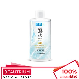 HADALABO Premium Micellar Cleansing Water ที่เช็ดเครื่องสำอาง 310ml