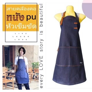 apron denim silver gray ผ้ากันเปื้อนยีนส์ สินค้าพร้อมพร้อมส่ง จากผู้ผลิต ผ้ากันเปื้อน ผ้ากันเปื้อนยีนส์ ผ้ากันเปื้อนแนวว