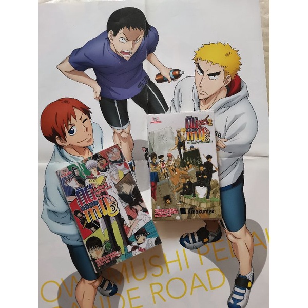 กินทามะ 4 ปี3 ห้องZ ครูซ่ากินปาจิ (นิยาย)​ เล่ม 1-2​ ขายยกเซ็ท