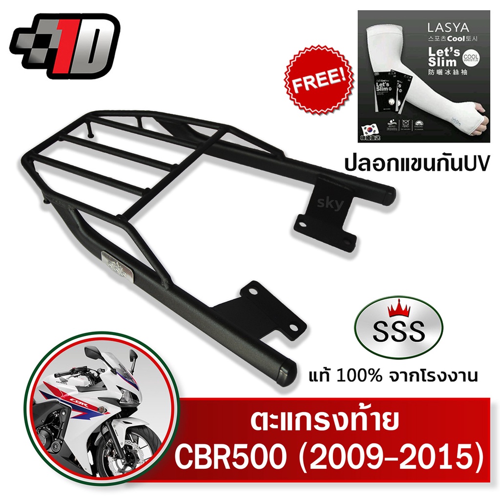 ตะแกรงท้าย CBR500R-CB500F (2009-2015) SSS King หนา แท้ มีปลายทาง แร็คท้าย ตะแกรงหลัง เหล็กท้าย #14