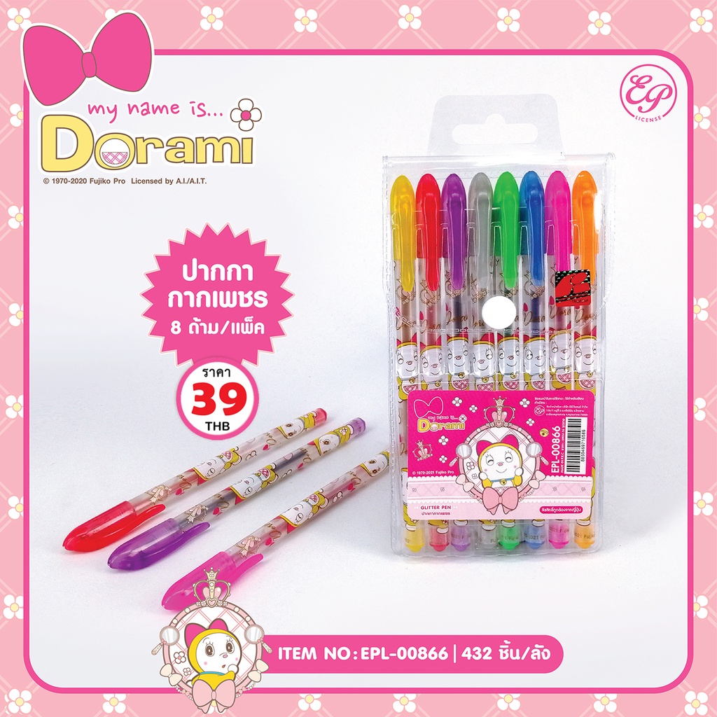 ปากกากากเพชร Dorami (ด้ามคละสี 8 ด้าม)-00866