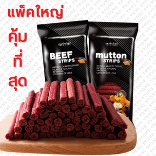 🌟คุ้มที่สุด🌟 Monbab ขนมทานเล่นสุนัข ขนาด 600 g ทำจากเนื้อสัตว์แท้ โปรตีนสูง🥩 ขนมสัตว์เลี้ยง ขนมหมา