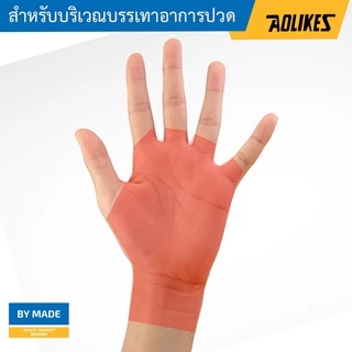 อุปกรณ์พยุงข้อมือเสริมแถบเหล็ก Wrist maximun support สายรัดพยุงข้อมือ (W5)ที่รัดข้อมือแก้ปวด ลดปวด