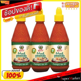 พิเศษที่สุด✅ น้ำจิ้มสุกี้ ตราพันท้ายนรสิงห์ สูตรกวางตุ้ง ขนาด 480กรัม/ขวด ยกแพ็ค 3ขวด Suki Sauce น้ำจิ้ม น้ำจิ้มและน้ำสล