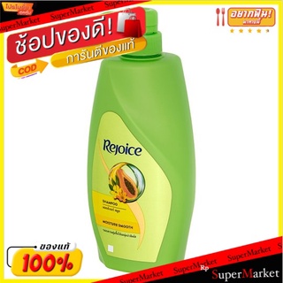 🔥สินค้าขายดี!! รีจอยส์ มอยซ์เจอร์ สมูท แชมพู 600มล. Rejoice Moisture Smooth Shampoo 600ml