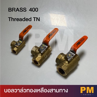 KITZ Ballvalve บอลวาล์วสามทางทองเหลือง 400TN (3-WAY BRASS BALL VALVE)