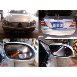 เลนส์กระจกขาว สำหรับ BENZ CLK W208 / W209 ด้านขวามือ แก้ปัญหากระจก ดำ เสื่อม มัว มองไม่ชัด