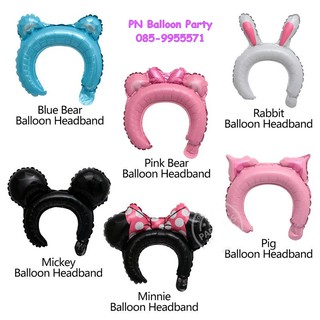 ลูกโป่งที่คาดผม Balloon Headband