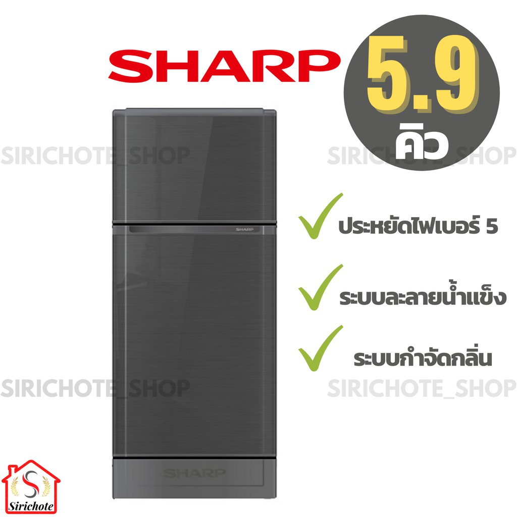 SHARP ตู้เย็น 2 ประตู 5.9 คิว รุ่น SJ-C19E-WMS - สีเทาเงิน