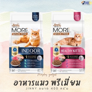 อาหารแมว อาหารเม็ดแมว Jerhigh แมว อาหารแมวคุณภาพสูง อาหารแมว Grain Free โปรตีนสูง mayday maydaygadget