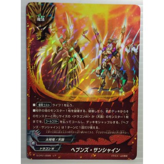 Future card Buddyfight [S-CP01/0028] (R)ฟลอยด์/Heavenz Sunshineヘブンズ・サンシャイン