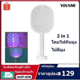 ไม้ช็อตยุง ไม้ช็อตยุงไฟฟ้า ที่ดักยุงไม้ตียุงไฟฟ้า 3000V (พร้อมสายUSBและแท่นวางชาร์จ)