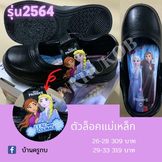 👾 CHAPPY Frozen รองเท้านักเรียนหญิงเจ้าหญิงเอลซ่า 2564 👾(มีบิลออกให้)