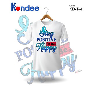 เสื้อยืดสร้างแรงบันดาลใจแฟชั่น สกรีนคำยอดฮิตStayPositiveStayHappy (แบรนด์ Kondee)