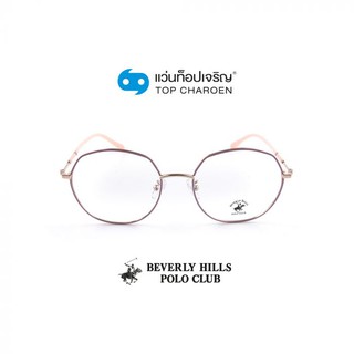 BEVERLY HILLS POLO CLUB แว่นสายตาทรงIrregular BH-21089C3 size 52 By ท็อปเจริญ