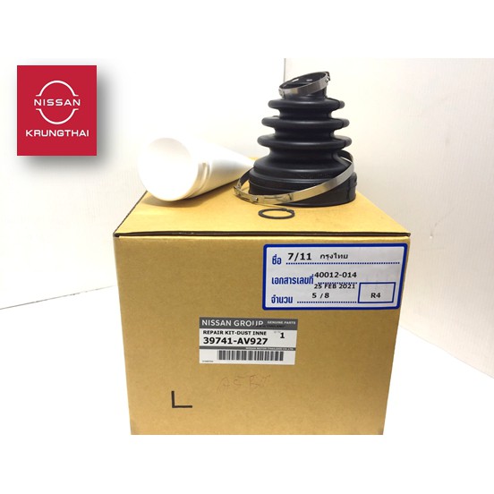 ชุดยางกันฝุ่นเพลาขับตัวนอก NISSAN TEANA J32 MR20 VQ25 , SLYPHY, PULSAR MR18 (อะไหล่แท้ NISSAN) 39241-9Y085