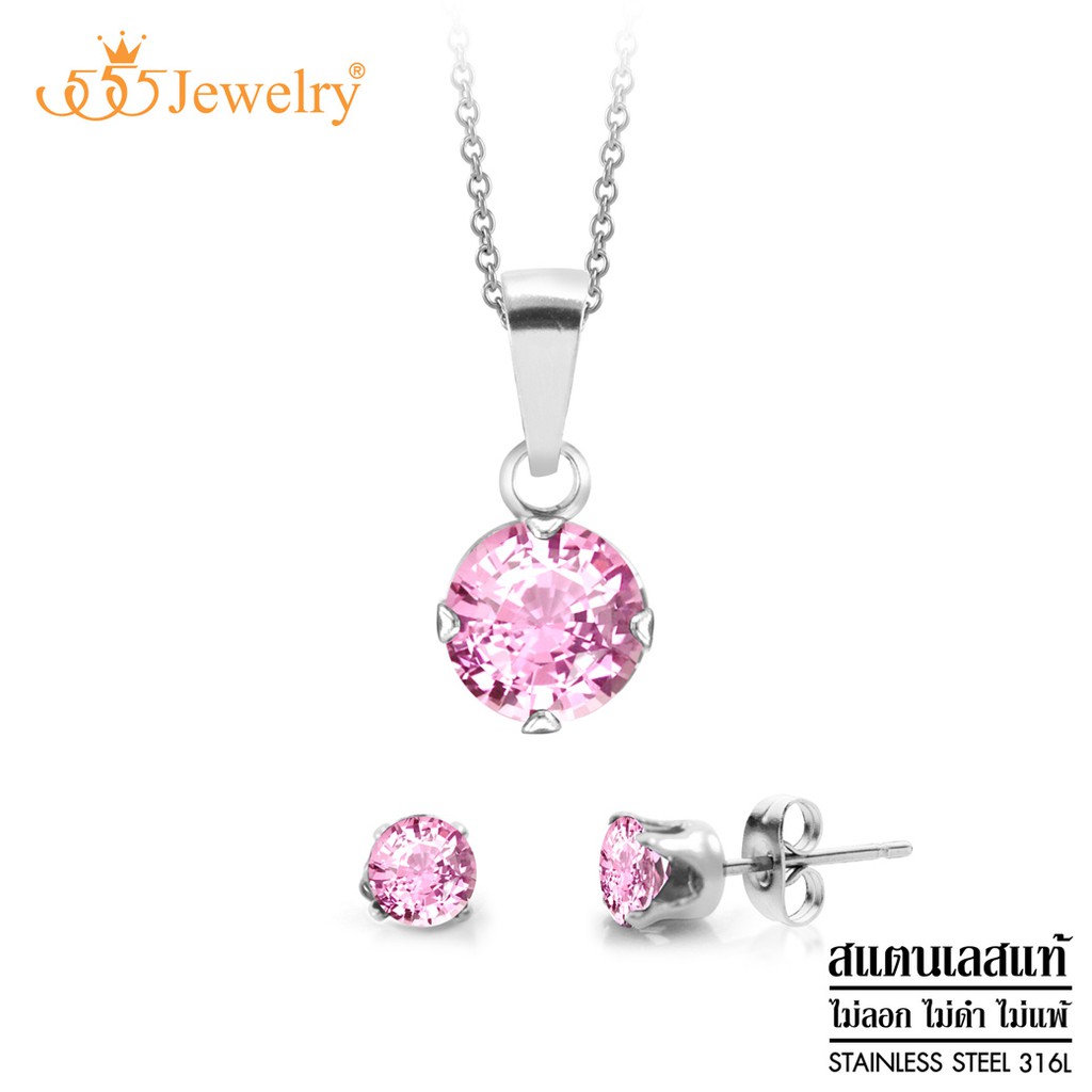 555jewelry สร้อยคอพร้อมจี้พร้อมต่างหู ประดับด้วยเพชร CZ เม็ดสวย รุ่น MNC-SET002 - เครื่องประดับครบชุ