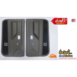 แผงประตู รุ่น ISUZU TFR (อีซูซุ ทีเอฟอาร์)87-95(รุ่นแค็บ)