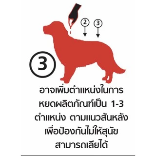 Green dog ยาหยดกำจัดและป้องกันเห็บ หมัด สำหรับสุนัข แมว และสัตว์เลี้ยง ขนาดน้ำหนัก 10 - 20 กิโลกรัม