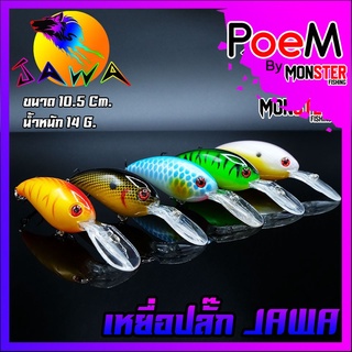 เหยื่อตกปลา เหยื่อปลอม เหยื่อ JAWA เหยื่อปลั๊ก รุ่น Senorita  (New Color)