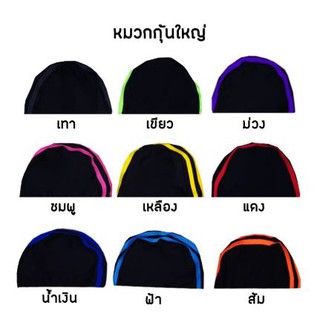 ราคาZARF หมวกสำหรับว่ายน้ำ แบบกุ้นใหญ่ หลากหลายสี