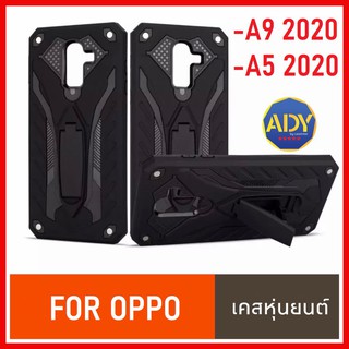 เคสหุ่นยนต์ Case Oppo A5 2020 A9 2020 F5 F7 R9S A37 A37F A39 A57 A71 A83 F9 A12 A5S A7 A3S A1K F11pro Reno2F มีขาตั้งได้