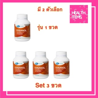 ((มีรุ่น1ขวดและset3ขวดกดในตัวเลือกนะคะ)) Mega Cosanol เมก้า โคซานอล