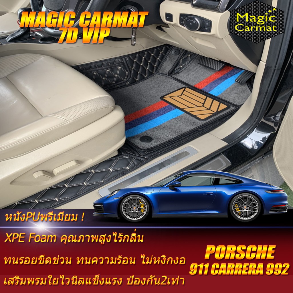 Porsche 911 Carrera 992 Coupe 2019-รุ่นปัจจุบัน (เฉพาะห้องโดยสาร 2แถว) พรมรถยนต์ 911 Carrera 992 พรม