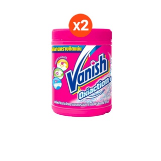 Vanish แวนิชผลิตภัณฑ์ขจัดคราบสำหรับผ้าขาวและผ้าสี ขนาด 800 กรัมx2 (แพ็คคู่)