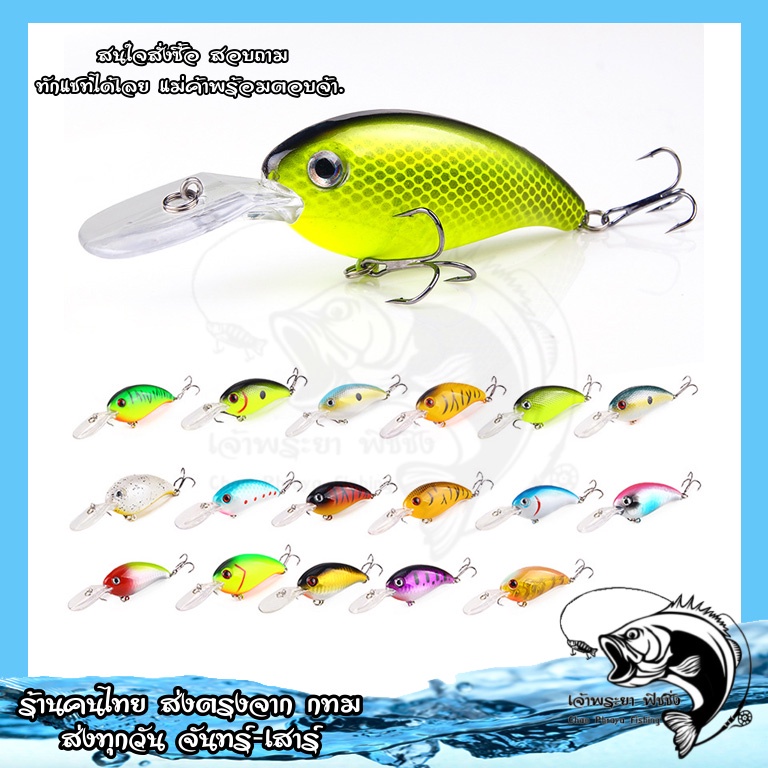 เหยื่อปลั๊ก ดำลึก มีลิ้น  F20 ขนาดเหยื่อ 10cm  หนัก 13.6g ❗️สินค้าพร้อมส่งจาก กทม ไม่ต้องรอนาน❗️