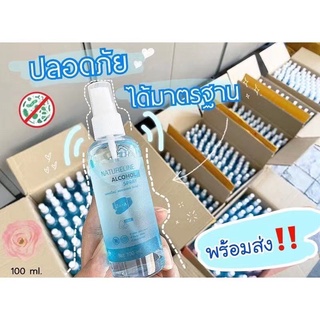 เนเจอร์ไลน์ แอลกอฮอล์ (10ขวด)สเปรย์ALCOHOL SPRAY สเปรย์แอลกอฮอล์ 100ml กลิ่นหอมอ่อนๆ 85.5% v/v (80.0% w/w)