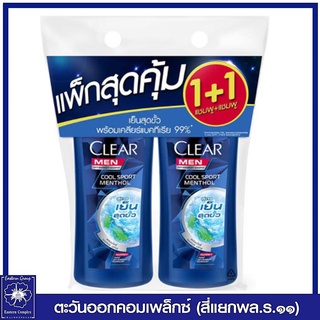 *(แพ็คคู่) CLEAR MEN แชมพู+แชมพู เคลียร์ เมน แอนตี้แดนดรัช ดีพคลีนส์ คูลสปอร์ต เมนทอล (สีน้ำเงิน) 400 มล.0151