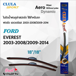 Clula Sport 916S ใบปัดน้ำฝน ฟอร์ด เอเวอร์เรส 2003-2008/2009-2014 ขนาด 18"/ 18" นิ้ว Wiper Blade for Ford Everest