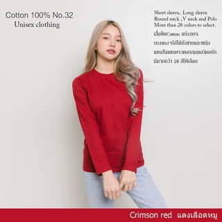 Cotton.th เสื้อยืด [แดงเลือดหมู] คอกลม แขนยาว Cotton แท้100% No. 32 เสื้อยืดแขนยาว