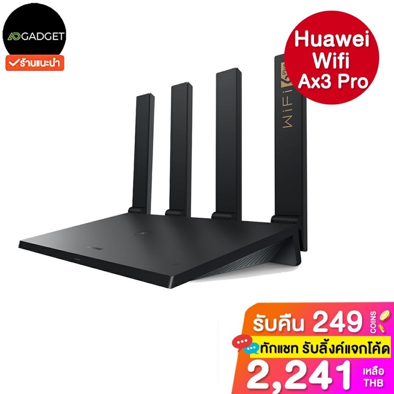[เหลือ2205ใช้โค้ด 10CCBDEC1] Huawei wifi ax3 pro (Quad-core) เราเตอร์ Huawei wifi รับประกันศูนย์ไทย 